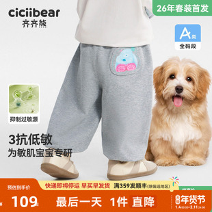 [三抗裤]齐齐熊宝宝裤子春秋款男童卫裤儿童休闲裤针织裤2026新款