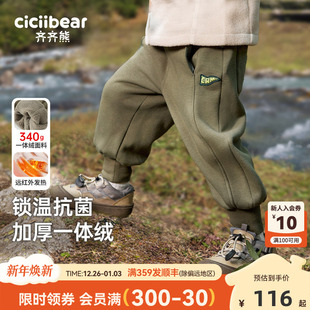 男童裤 加厚冬款 齐齐熊宝宝加绒裤 子针织长裤 340G抗菌发热一体绒