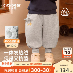 子加绒冬款 齐齐熊宝宝裤 男童保暖长裤 400G一体绒发热抗菌抗静电