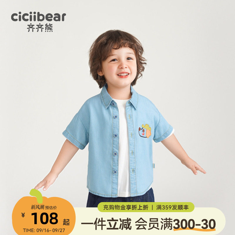 齐齐熊翻领尖领休闲宝宝夏季衬衫图片