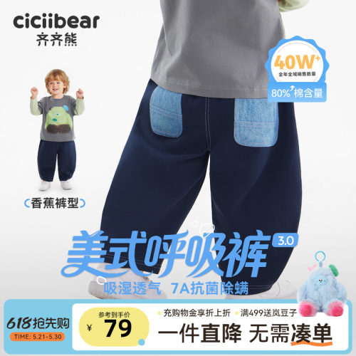 [美式呼吸弯刀裤]齐齐熊男童裤子