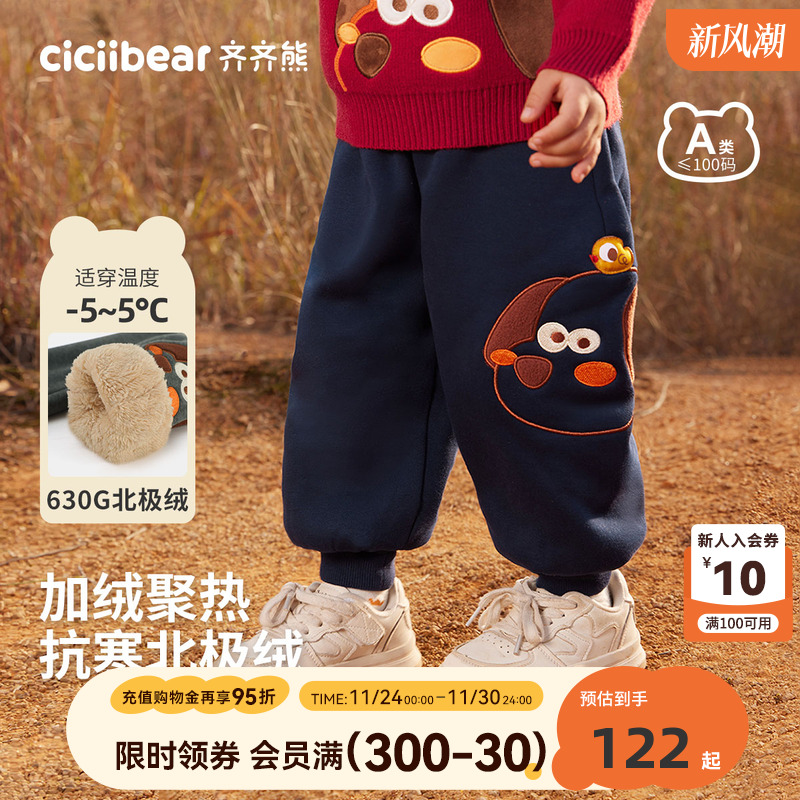 齐齐熊宝宝秋冬新款卫裤