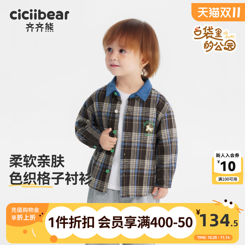 齐齐熊100%棉男童秋冬格子衬衫