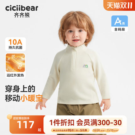 [10A抗菌][抗静电]齐齐熊宝宝T恤秋冬装长袖半开领男童儿童上衣