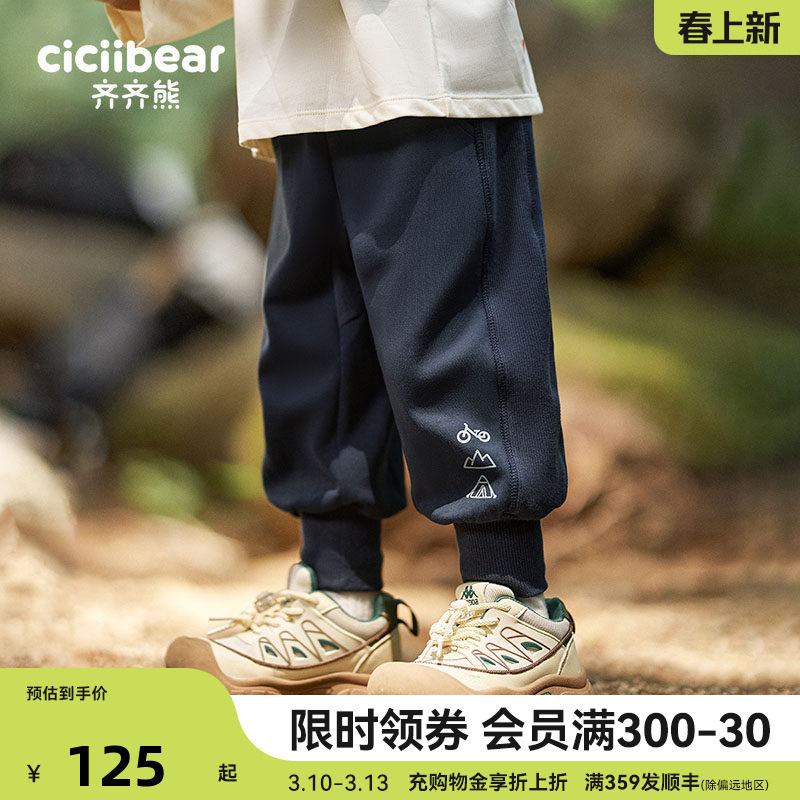 [骑行裤]齐齐熊宝宝针织裤春秋款男童裤子儿童休闲裤小童束脚长裤