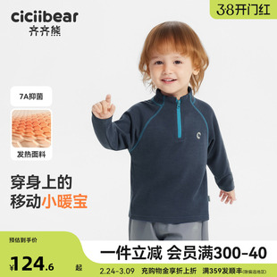 [发热7A抗菌]齐齐熊宝宝t恤长袖男童运动衣儿童打底衫半高领保暖
