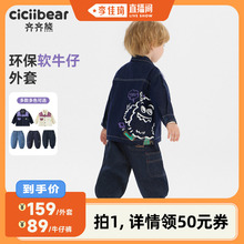 【李佳琦直播间】齐齐熊男童裤子春秋款宝宝牛仔裤儿童工装裤长裤