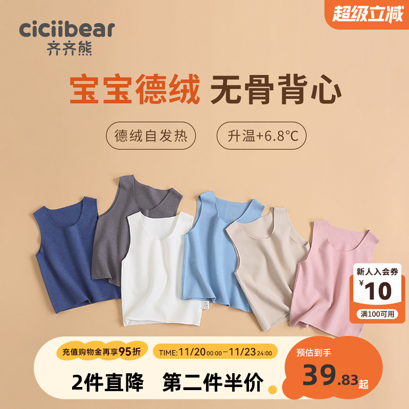 德绒无骨保暖背心秋冬发热打底衫