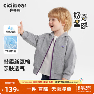 [7A抗菌]齐齐熊男童外套连帽春秋装宝宝卫衣儿童运动上衣休闲外衣