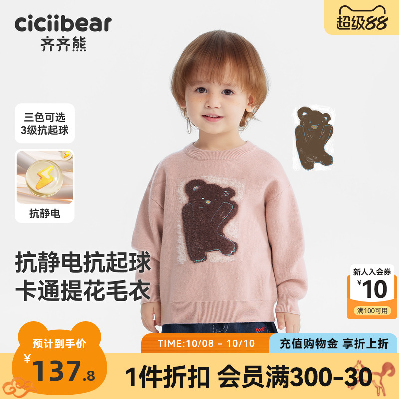 [柔柔熊]齐齐熊男童毛衣冬款套头加厚宝宝上衣儿童2025新款女童装