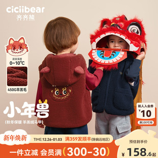 外套新年红色 齐齐熊男童马甲连帽加绒宝宝冬款 小年兽450G羊羔绒