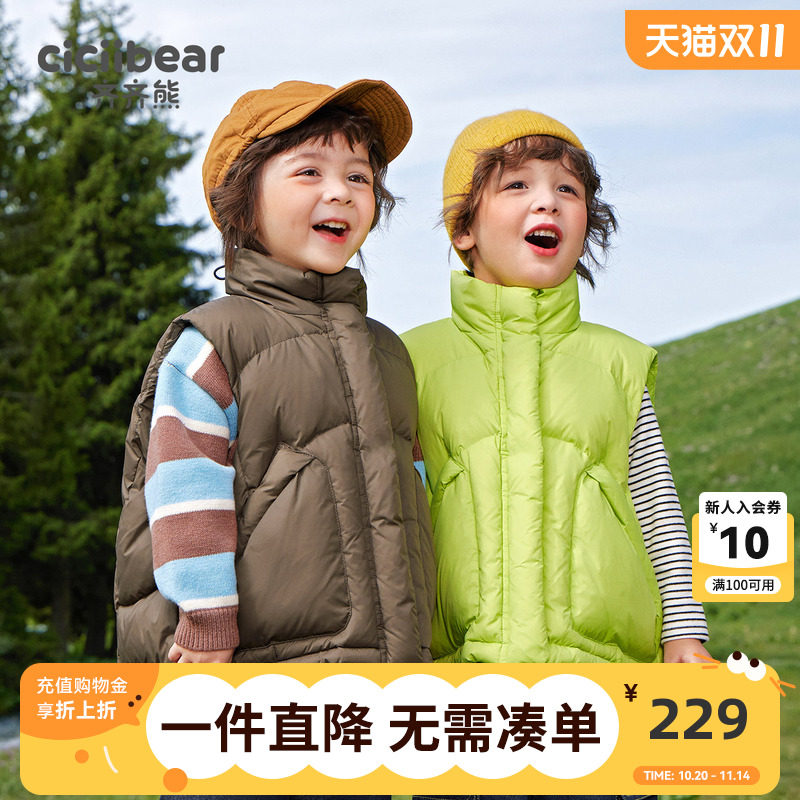 齐齐熊宝宝秋冬季羽绒马甲保暖