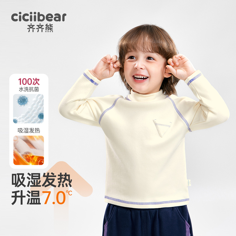 齐齐熊宝宝冬季打底衫