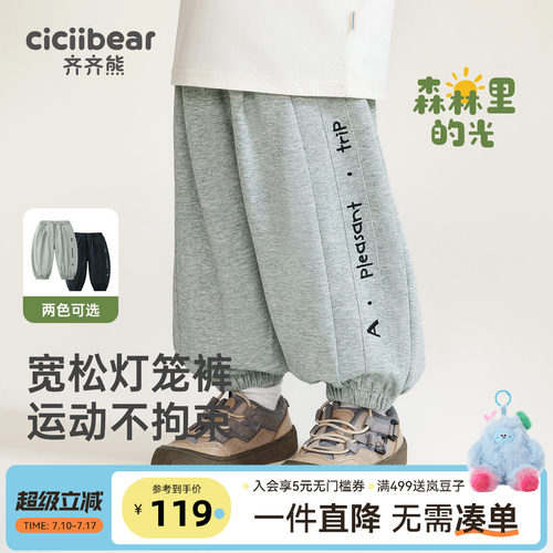 齐齐熊长裤休闲休闲裤