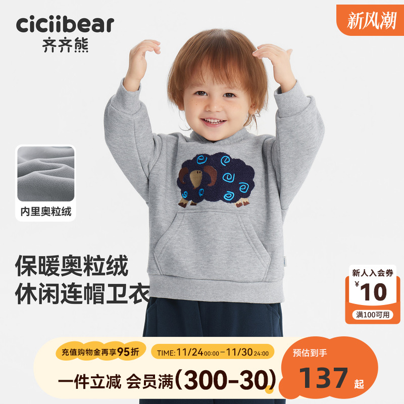 [奥粒绒]齐齐熊男童卫衣儿童加绒