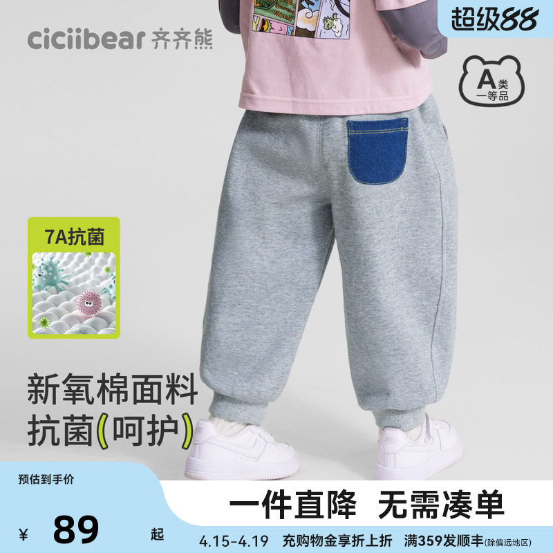 [7A抗菌]齐齐熊男童裤子春秋款宝宝卫裤儿童运动裤童装衣服休闲裤