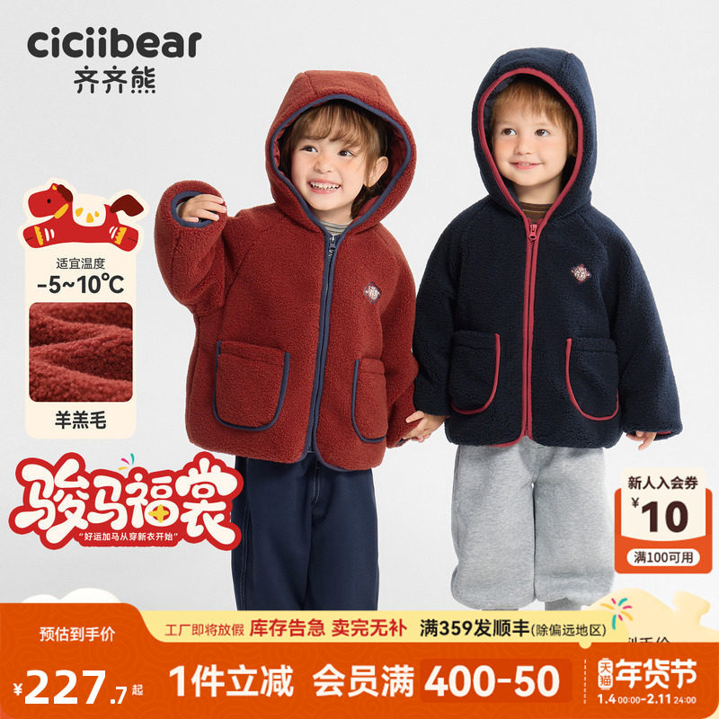 [骏马福裳羊羔绒700g]齐齐熊宝宝夹棉外套男女童冬款儿童红色棉服,童装/婴儿装/亲子装,普通外套,淘宝优惠券,粉丝福利购,淘宝优惠卷