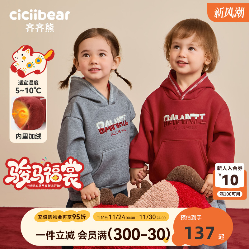 齐齐熊冬款奥利绒男童连帽卫衣