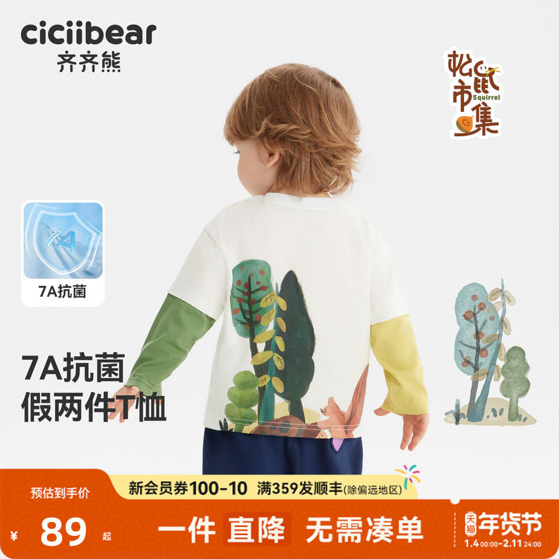 [7A抗菌100%棉]齐齐熊男童长袖T恤宝宝假两件春秋款童装衣服儿童,童装/婴儿装/亲子装,T恤,淘宝优惠券,粉丝福利购,淘宝优惠卷