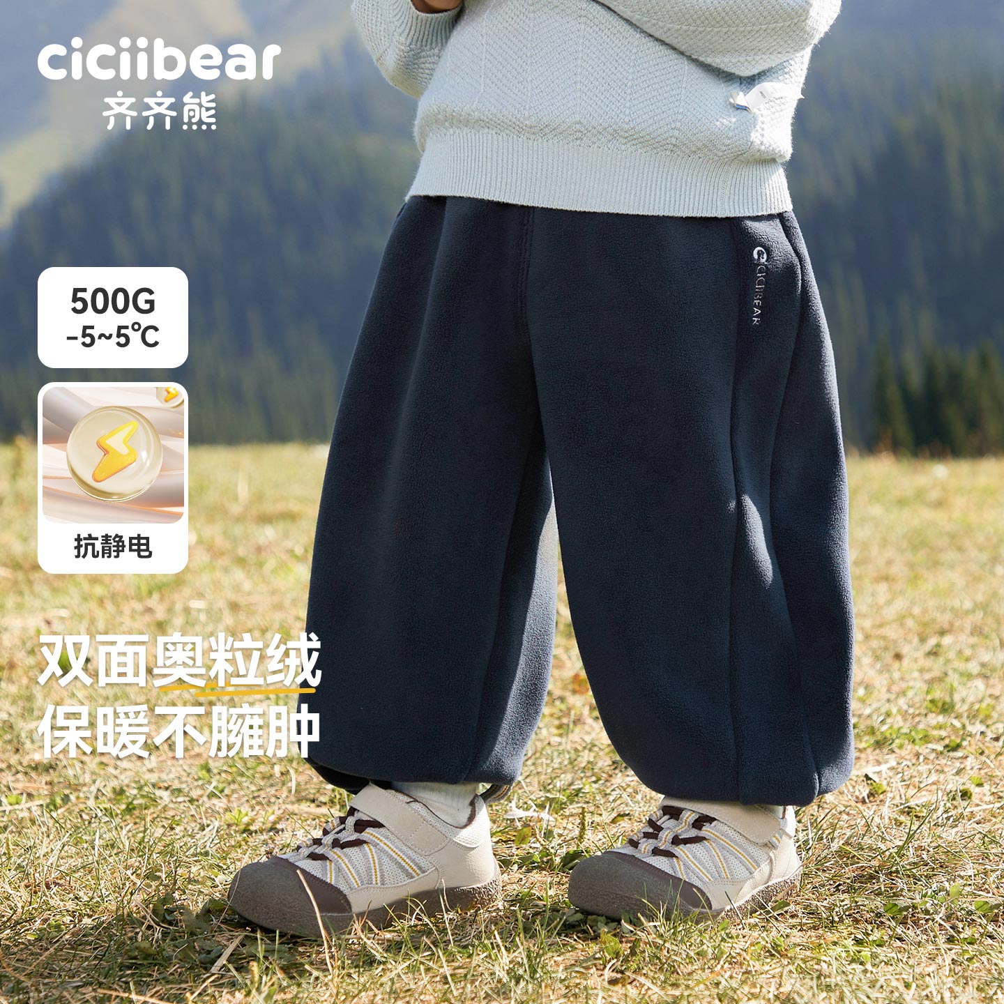 [500G奥粒绒]齐齐熊宝宝秋冬卫裤