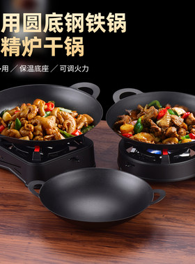 加厚干锅炉套装商用饭店钢铁锅仔家用固体酒精炉餐厅不粘小干锅仔