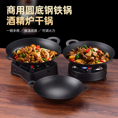 加厚干锅炉套装商用饭店钢铁锅仔家用固体酒精炉餐厅不粘小干锅仔