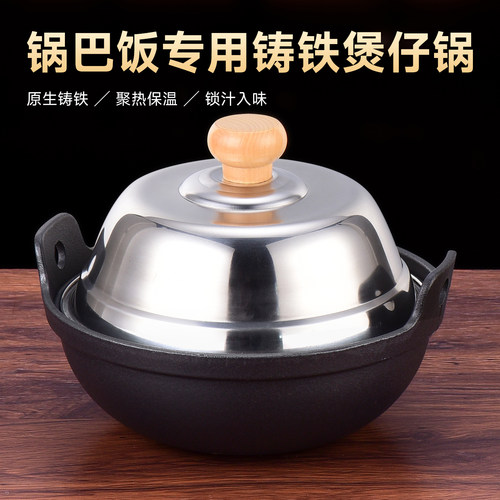 网红同款红姐煲仔饭黄金锅巴饭铸铁砂锅专用不粘锅黄焖鸡米饭套装