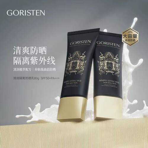 卓尔诗婷清爽防晒乳SPF50+/PA+++