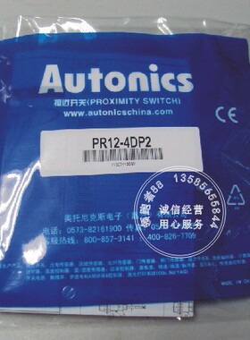 [含税实惠洽谈] 奥托尼克斯Autonics 电感式接近开关  PR12-4DP2