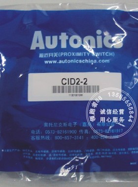 《正品卖家》 CID2-2 奥托尼克斯Autonics 配线/插座 直流二线式