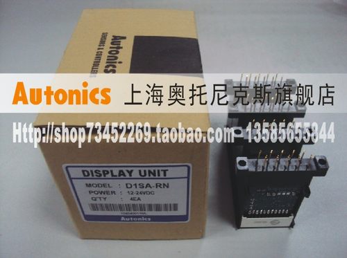 奥托尼克斯显示单元D1SA-RN