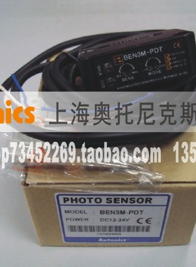 [开增票包邮] 奥托尼克斯Autonics 型光电传感器 BEN3M-PDT
