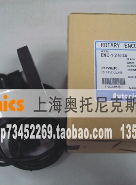 [开增票包邮] 奥托尼克斯Autonics 轮型/编码器 ENC-1-2-N-24