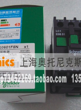 正品卖家/施耐德Schneider 交流接触器/电磁开关 LC1-E0610M/F5N