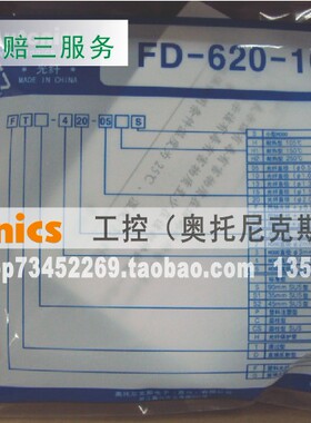 [开增票包邮] 奥托尼克斯Autonics 光纤线 漫反射型 FD-620-10