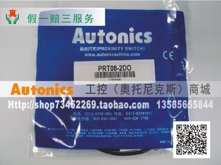 [开增票包邮] 奥托尼克斯Autonics 电感式接近开关 PRT08-2DO