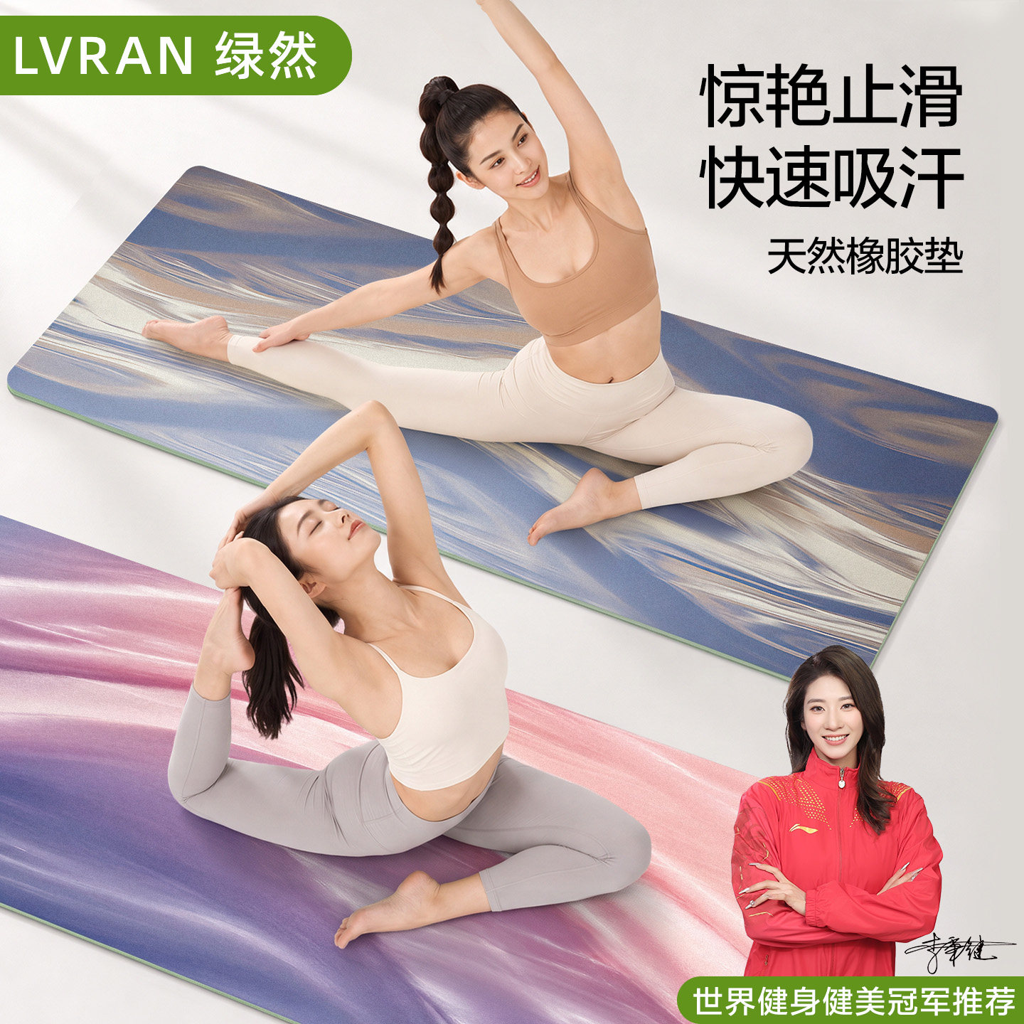 瑜伽垫天然橡胶pu专业防滑女初学者瑜珈男士健身加厚土豪家用地垫