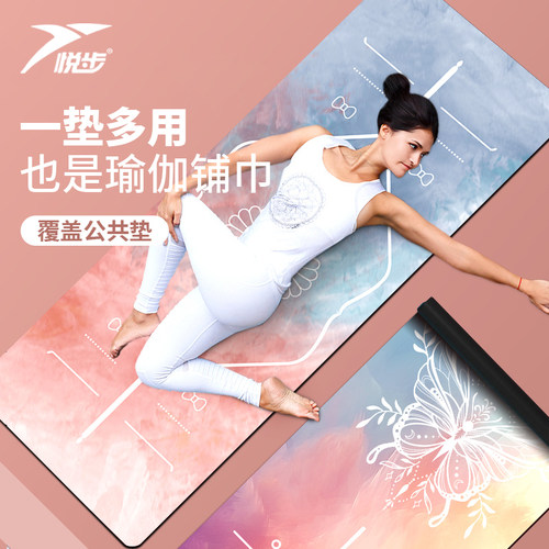 【可覆盖公共垫】麂皮绒瑜伽铺巾