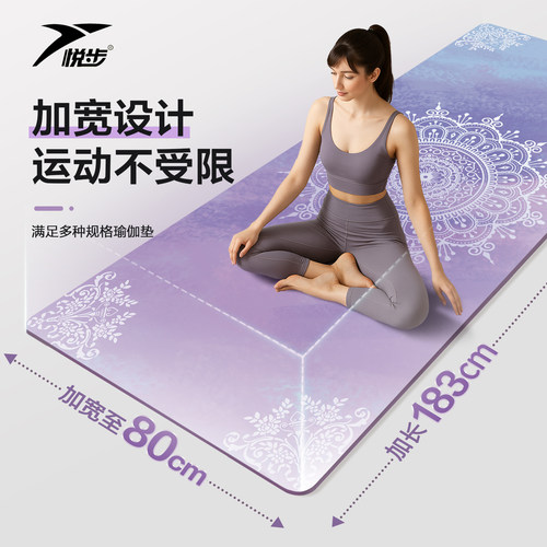 麂皮绒防滑瑜伽铺巾专用毯子