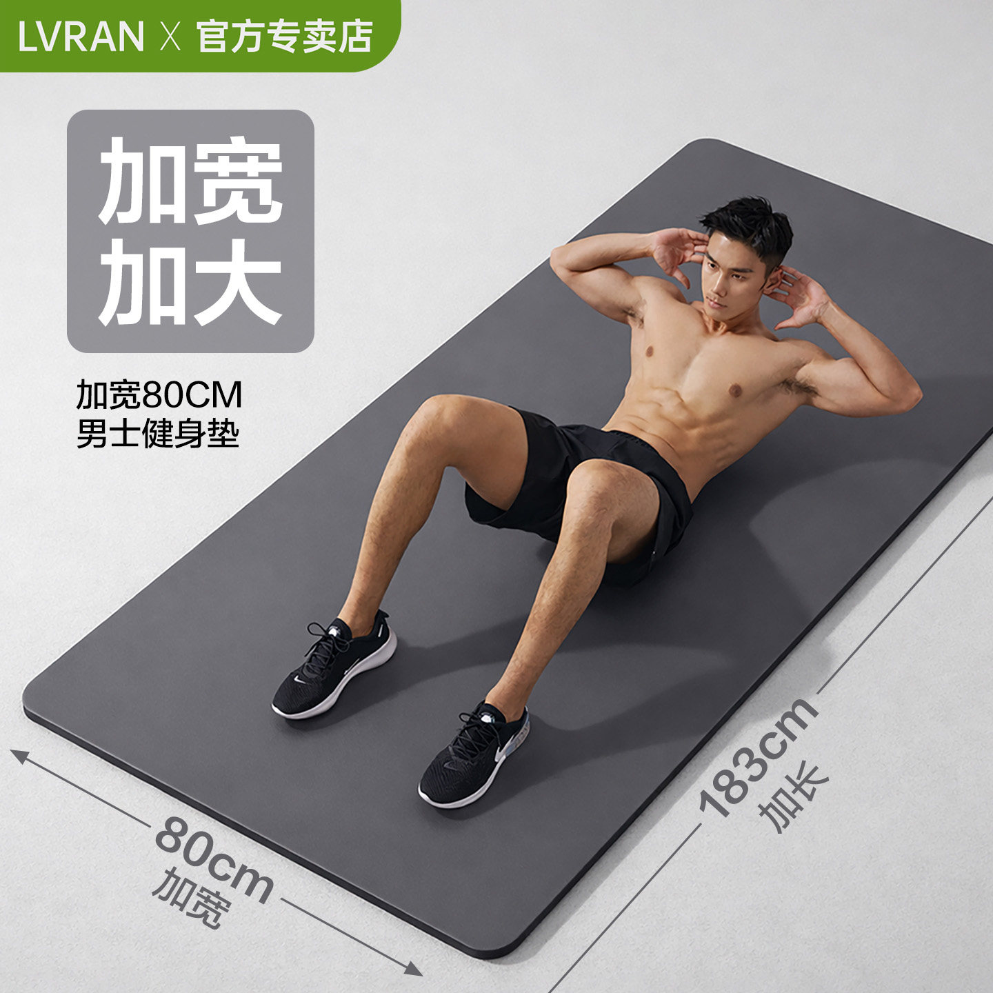 瑜伽垫男士健身垫家用专业防滑垫减震静音加厚加大加宽跳绳减震垫 - 悦步绿然专卖店出品