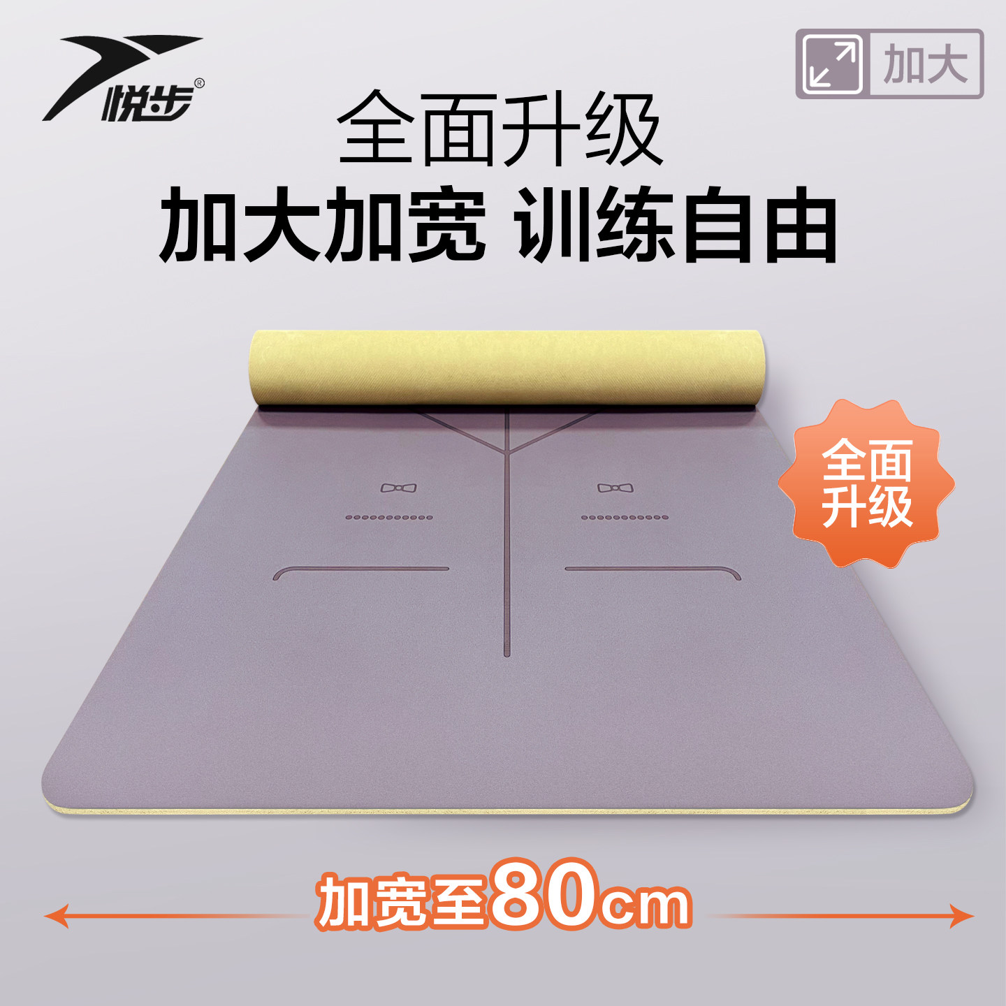 瑜伽垫加大加宽女士健身垫家用天然橡胶2025新款专业防滑隔音垫子