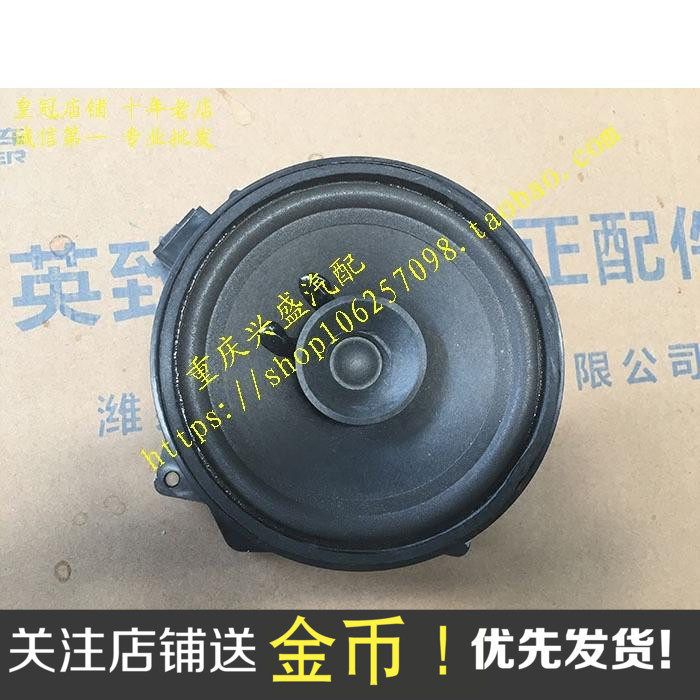 潍柴英致G3 737 727 G5车门扬声器 车门喇叭 全频扬声器 原厂正品|msdalam kategori kereta/artikel/Fitting/Refit, Audio &amp; Video kereta/elektronik automotif/elektrik, Audio &amp; Video kereta, hon kereta/Tweeter - dari Buy2taobao.com untuk memberikan perkhidmatan ejen Taobao profesional membeli