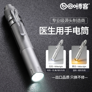 博客M2瞳孔笔医生护士用耳鼻喉口手电筒晨检黄白光笔式 笔灯口腔灯