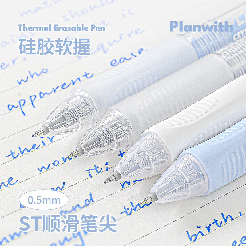 Planwith友计划侧按可擦笔初中生高颜值防滑0.5晶蓝可擦中性笔图片