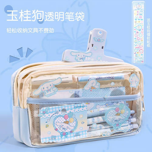 玉桂狗笔袋透明大容量文