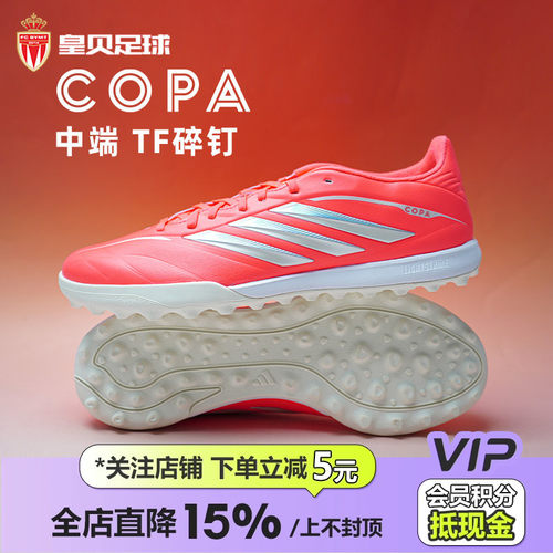 皇贝正品Adidas阿迪达斯COPA PURE4中端TF碎钉人草足球鞋男KI0645