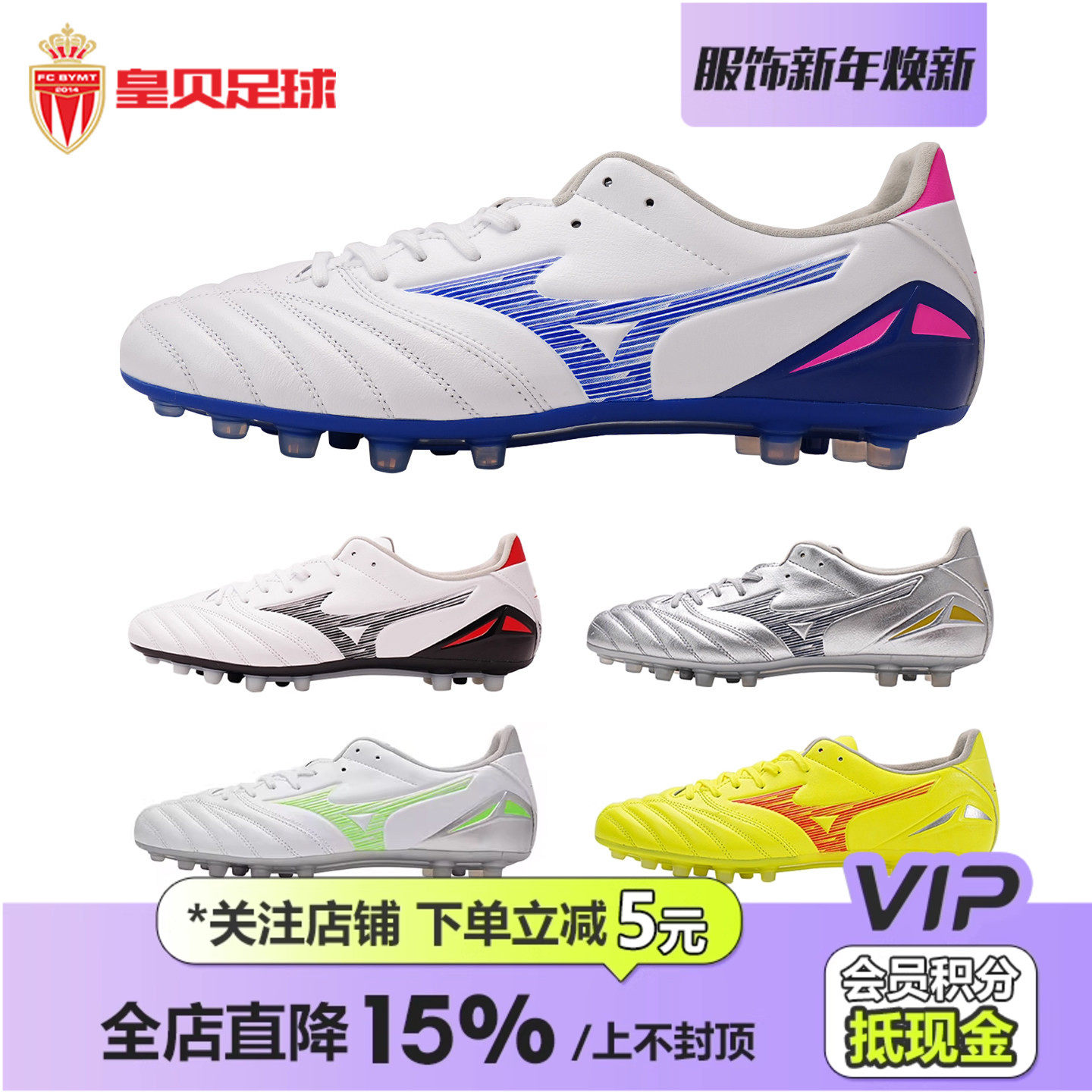 美津浓莫雷拉NEO4袋鼠皮AG足球鞋