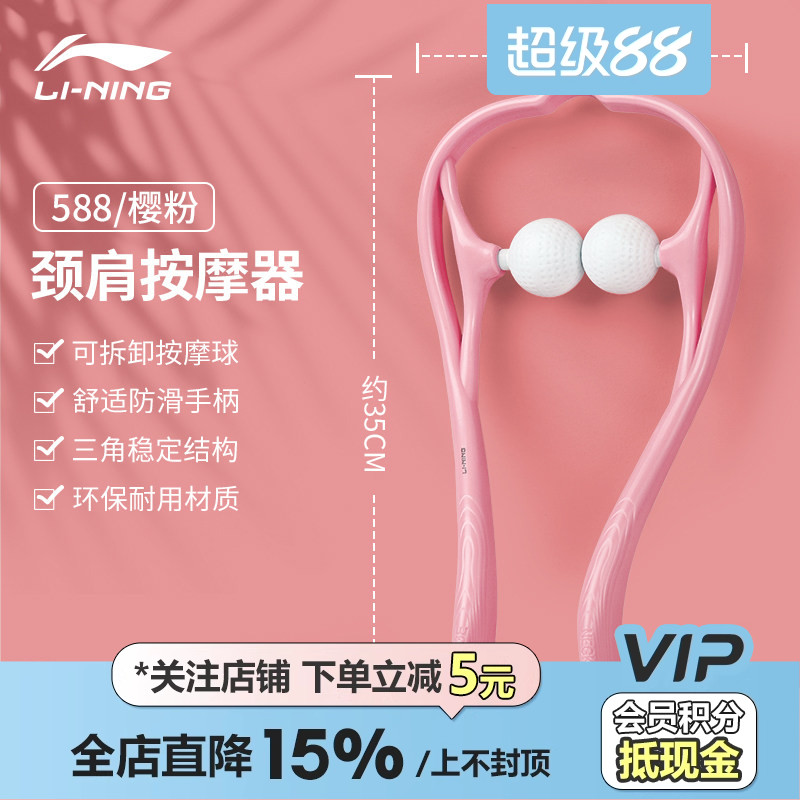 皇贝李宁手动颈椎按摩器夹脖子颈部滚轮肩颈按摩器背部疏通仪神器