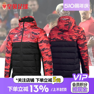 皇贝足球Adidas阿迪达斯曼联运动休闲防风连帽羽绒服外套FR3871