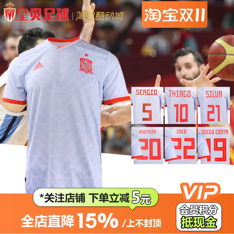 皇贝足球adidas西班牙2018年客场
